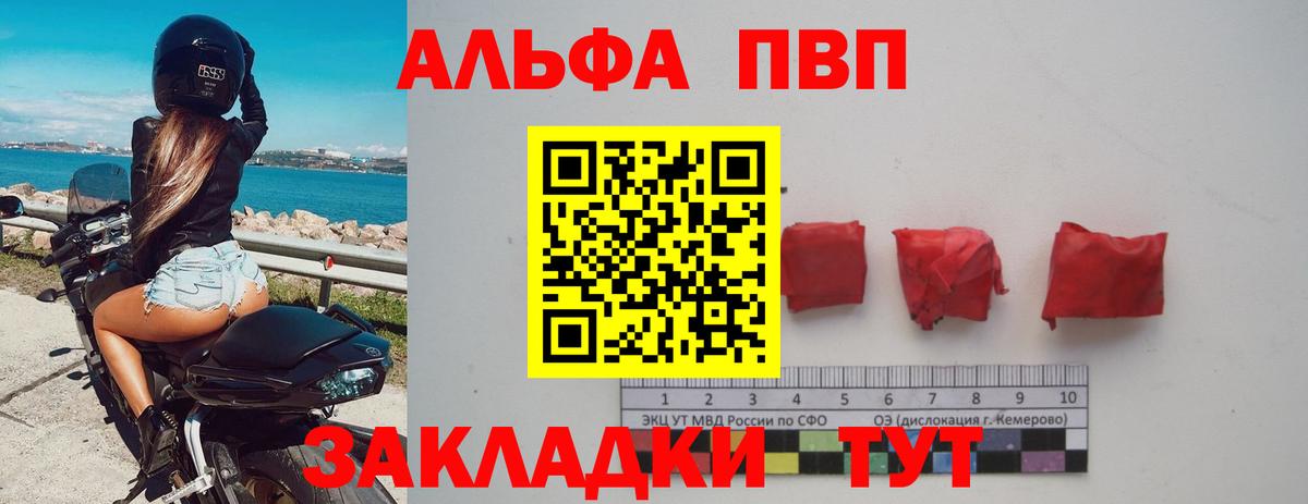 APVP кристаллы Ливны
