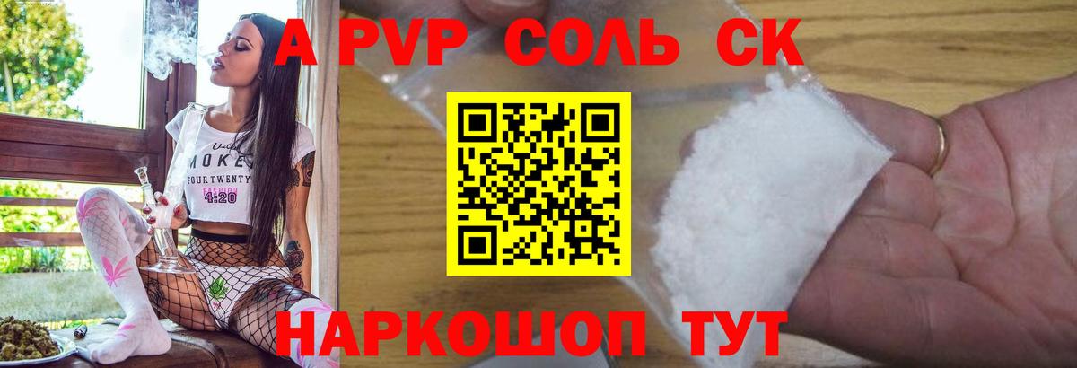 Alfa_PVP  Alpha PVP мука  Ливны  Alpha PVP мука  Вход с VPN  А ПВП крисы CK 