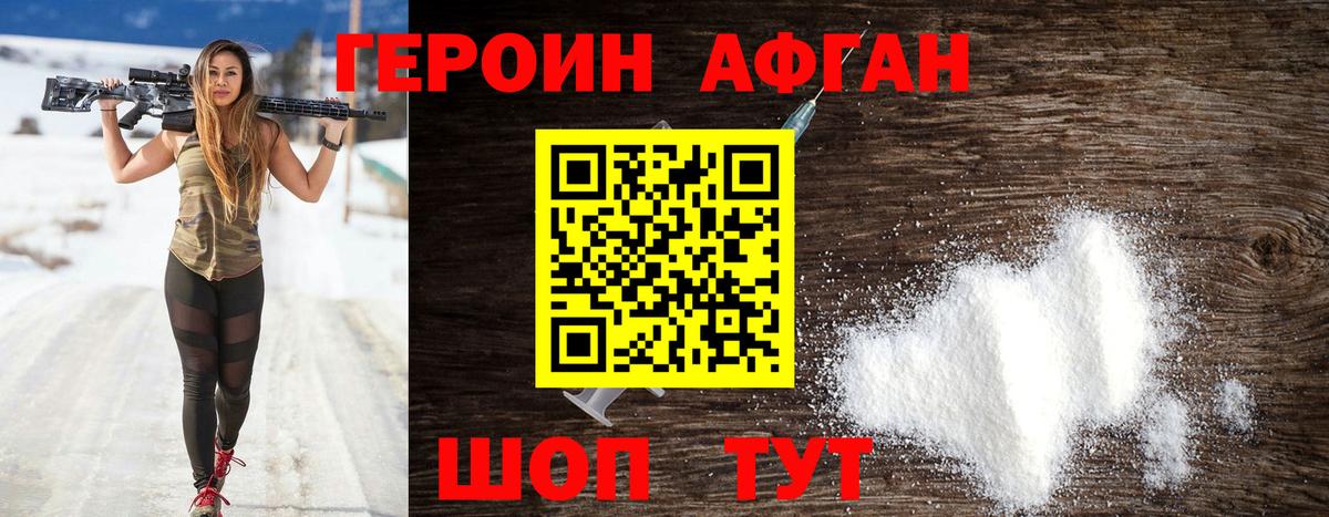 Ливны  ГЕРОИН Афган  Вход с VPN 