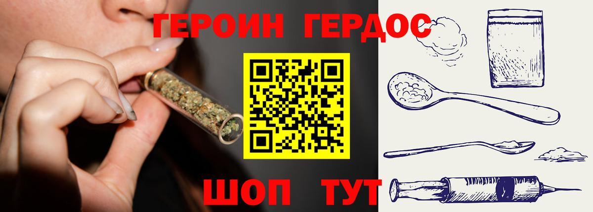 ГЕРОИН VHQ Ливны