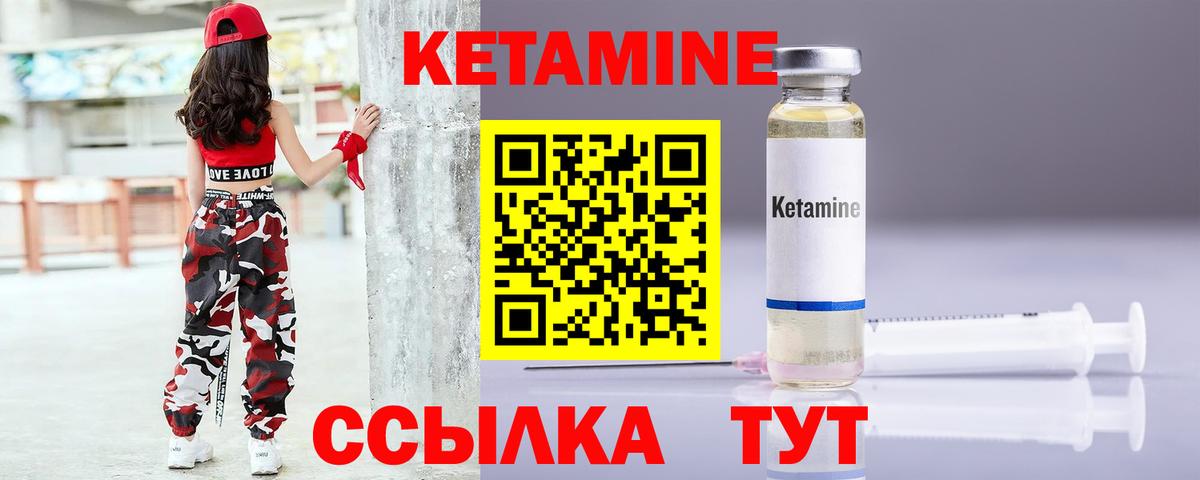 Ливны  КЕТАМИН VHQ  Вход с VPN  Кетамин ketamine 