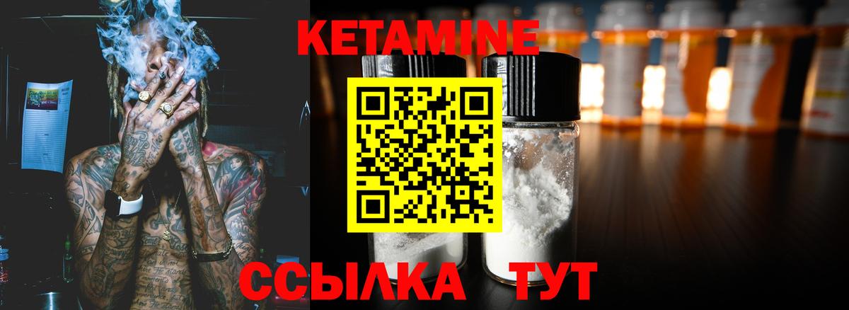 Кетамин VHQ Ливны