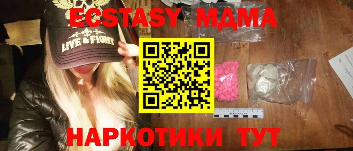 МДМА молли  Вход с VPN  МДМА VHQ  МДМА  Ливны 