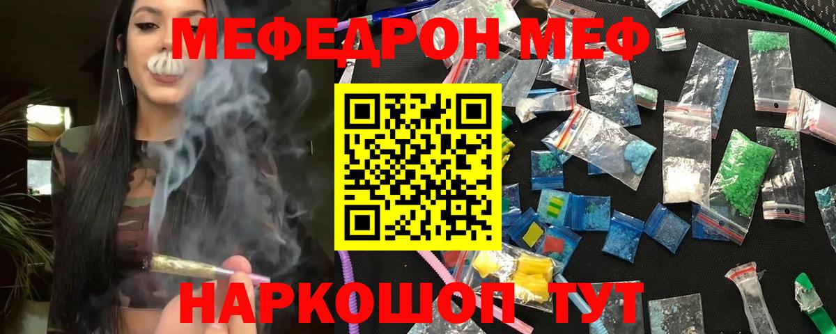 Мефедрон мука Ливны