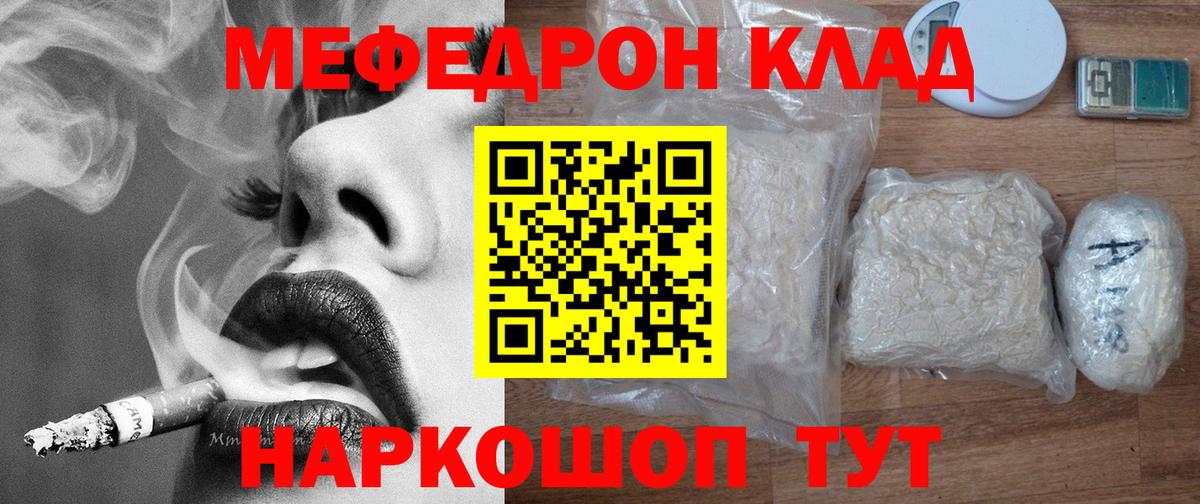Меф  МЯУ-МЯУ 4 MMC  МЕФ VHQ  Вход с VPN  Ливны 
