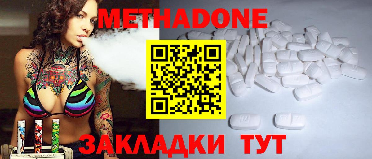 МЕТАДОН мёд Ливны