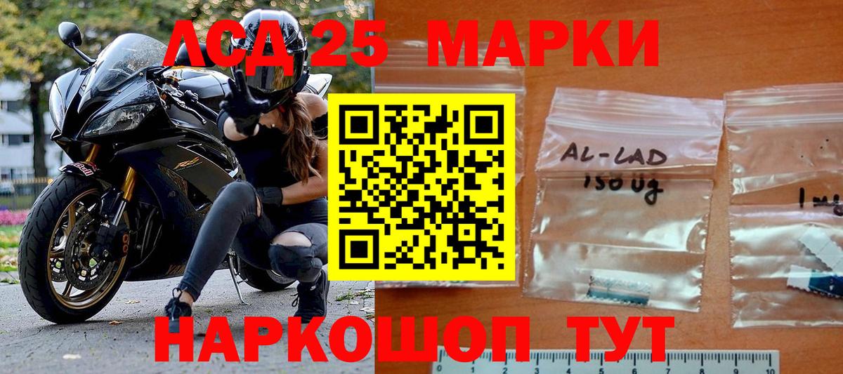 Ливны  Наркотические марки 1,5мг  Наркотические марки  Вход с VPN 