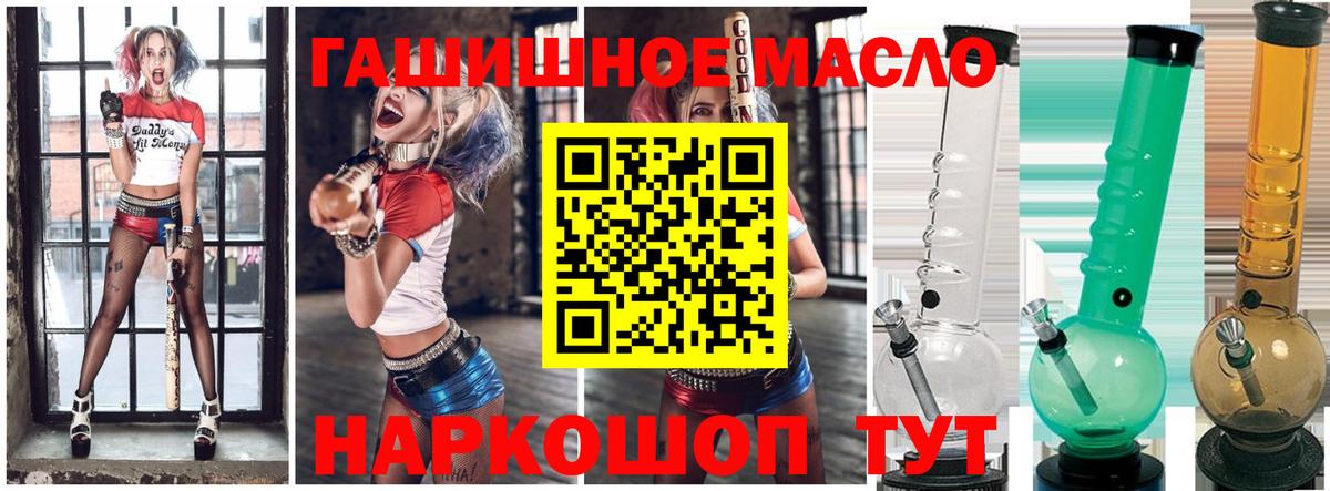 Ливны  Дистиллят ТГК гашишное масло  Вход с VPN 